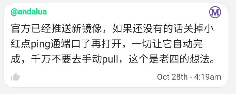 更新docker版本…等新景象…⚠️Docker 需要升級到4.1.1版本以上，昨天晚上推出的新Pi Node Docker 鏡像檔，需要Docker最新版本才能正常執行