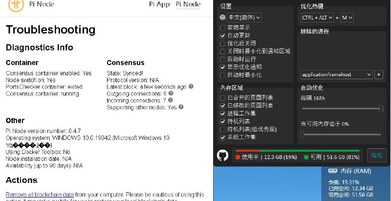 内存进程清理工具 Windows Memory Cleaner经在长时间开机的服务器上面实测，清理效果非常显著，对正在运行的节点相关进程无影响，如图所示：1. 32G内存 占用27.3G(内存占用百分比 85%)，清理之后占用18G (内存占用百分比 56%)2. 64G内存 占用19G(内存占用百分比 29%)，清理之后占用12.3G (内存占用百分比 19%)3. 8G内存 占用7.4G(内存占用百分比 93%)，清理之后 这个当时忘了留图