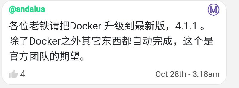 更新docker版本…等新景象…⚠️Docker 需要升級到4.1.1版本以上，昨天晚上推出的新Pi Node Docker 鏡像檔，需要Docker最新版本才能正常執行