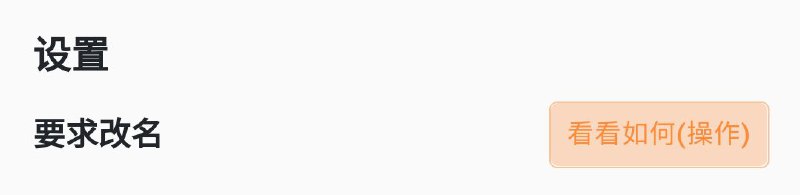 以下是提交上诉更改名字的方法： 在 Pi 主屏幕上，点击左上角的 ≡ 图标以打开 Pi 侧边栏菜单