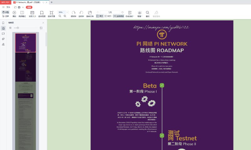 Pi Network  路线图 如灯塔 回顾了历史，也为未来指明了前进的方向由中文区节点总群 管理员 jason  翻译整理