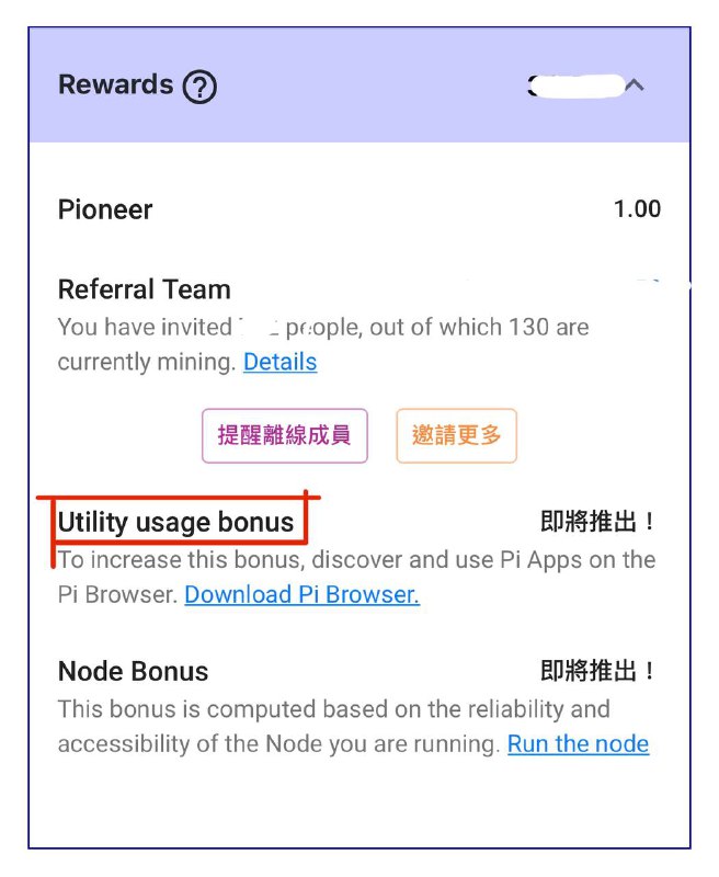 ‼️今日分享邊用Pi DApp ，一邊賺取更多Pi