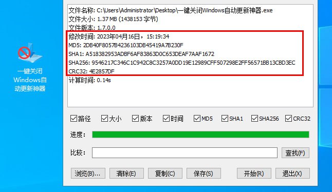 一键关闭Windows自动更新神器已用多年的电脑IT技术员经常用到的工具，最好用的 一键关闭Windows自动更新工具，没有之一，不接受质凝