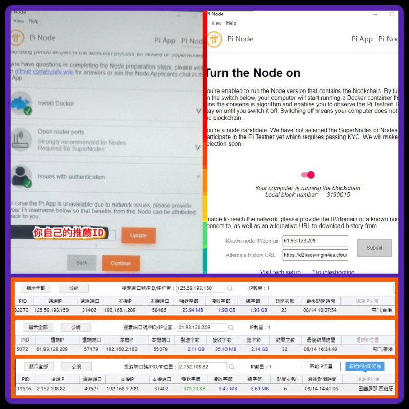 📣有很多新用戶加入，因此再把一些重點說一次⚠️所有參與測試的中國區新用戶都要建議使用Pi Node V0.4.7版本，因為自帶授權，不需要翻牆，其他用戶只使用0.4.5版本⚠️V0.4.7下載連結 