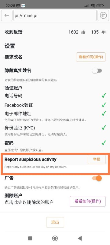 ❗️举报/报告可疑活动？❗️ 如果您怀疑您的帐户可能被盗或您的帐户有异常活动，请报告