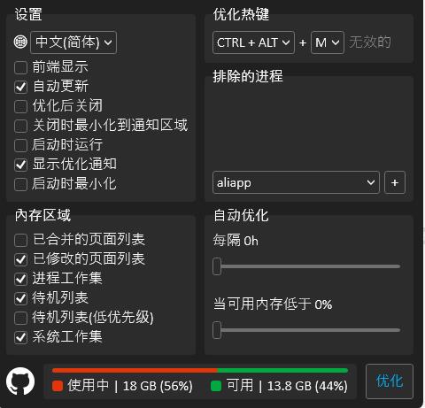 内存进程清理工具 Windows Memory Cleaner经在长时间开机的服务器上面实测，清理效果非常显著，对正在运行的节点相关进程无影响，如图所示：1. 32G内存 占用27.3G(内存占用百分比 85%)，清理之后占用18G (内存占用百分比 56%)2. 64G内存 占用19G(内存占用百分比 29%)，清理之后占用12.3G (内存占用百分比 19%)3. 8G内存 占用7.4G(内存占用百分比 93%)，清理之后 这个当时忘了留图